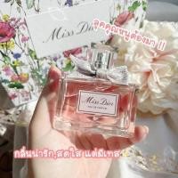 ราคา Miss Dior 2021 ล็อตผลิต 2024 รุ่นลิมิเตท Miss Dior edp 100ml (20467148613)
