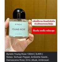 ราคา BYREDO YOUNG ROSE ขนาด 100 ml (28502841576)