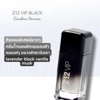 ราคา น้ำหอม VIP 212 Black (24270368223)
