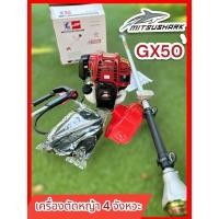 ราคา เครื่องตัดหญ้า AP ช้าง GX50 บอดี้เดียวกับ HONDA GX50 รุ่นใหม่ เครื่องใหญ่ แรงกว่าเดิม (16507344195)