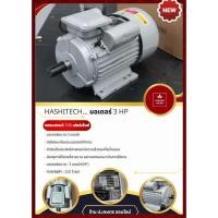 ราคา มอเตอร์ไฟฟ้าขาตั้ง 3 แรง 2800 รอบ 220V 2 เฟส ลวดทองแดงอย่างดี สามารถปรับหมุน ซ้าย ขวาได้ แรงฉุดสูง แกนเพลา 24 mm (20927684809)