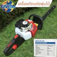 ราคา เครื่องตัดแต่งกิ่งไม้ เครื่องตัดแต่งพุ่มไม้ ใบมีดคู่ 22 นิ้ว TRIMMER (24234323271)