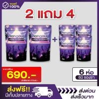 ราคา พร้อมส่ง ส่งฟรี ชาสมุนไพรแก้แฮงค์ 6 ห่อ 60 ซองชา บำรุงตับ แก้แฮงค์จากการดื่มหรือปาร์ตี้หนัก (20187561414)