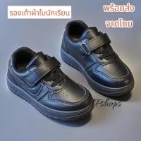 ราคา รองเท้าผ้าใบนักเรียนสีดำ พื้นนิ่ม กันลื่น สำหรับเด็กผู้ชายและเด็กหญิง (26754198524)