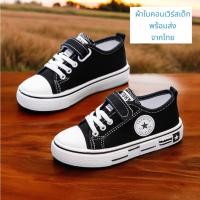 ราคา รองเท้าผ้าใบคอนเวิร์สเด็ก ผ้าใบลำรองพื้นนิ่มใสสบาย ใส่เที่ยว 2 3วันได้สินค้า รอสินค้าไม่นาน (24261152649)