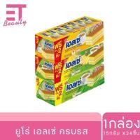 ราคา etbeauty เอลเซ่ เลเยอร์เค้กกลิ่นกล้วยหอม สอดไส้ครีม 15ก x 24 ชิ้น (28604128263)