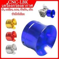 ราคา Honda CBR150i CBR150R และ W125 รุ่น W110i WAVE125 มี AAA CNC (26705346106)