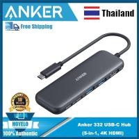 ราคา Anker 332 USB C Hub 5 in 1 4K HDMI ฮับอะแดปเตอร์ USB ความเร็วสูง 5 พอร์ตฮับ USB 3 0 PD85W (24509910781)