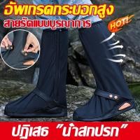 ราคา รุ่นใหม่ ถุงคลุมรองเท้า ที่หุ้มรองเท้ากันฝน 300D รุ่นที่ขยายและหนาขึ้น รองเท้ากันน้ำ กันฝน พื้นยางกันลื่น (29301708368)