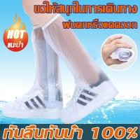 ราคา พร้อมส่ง ถุงคลุมรองเท้า รองเท้ากันฝน กันฝน กันลื่น กันน้ำ ข้อยาว ลายยางด้านล่างหนาขึ้น กันลื่น (27351666049)