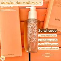 ราคา ลดล้างสต้อก คลีนซิ่งโฟมล้างหน้า ซัลวาซู โฟมโสมเกาหลีในตำนาน Sulwhasoo Gentle Cleansing Foam รุ่นใหม่ (22481409459)
