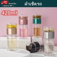 ราคา สินค้าพร้อมส่ง ส่งไวม้ากกกกก กระบอกน้ำกรองชา ขวดแก้วกรองชา กระบอกชา กระบอกกรองชา Double Wall Glass (24274681655)