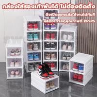 ราคา กล่องรองเท้า กล่องเก็บรองเท้า 3 6ชั้น กล่องรองเท้าโปร่งใส วัสดุ PVE ตู้รองเท้า ของแข็งและไม่ง่ายต่อการยุบสามารถพับ (24383413309)