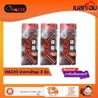 ราคา ปากกาจับฉาก Hachi จับฉาก เข้ามุมฉาก 90 องศา 3นิ้ว 75มม (23867591096)