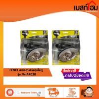 ราคา FENIX สะดืออ่างล้างจาน แบบมีรูน้ำล้น รุ่น FN AR02B (21988623808)