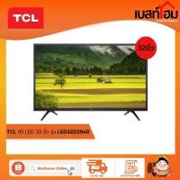 ราคา TCL โทรทัศน์ ดิจิตอล ขนาด 32 นิ้ว LED32D2940 สีดำ (21388052761)