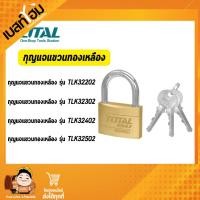 ราคา Total แม่กุญแจทองเหลือง 20 มม 30มม 40มม 50มม ระบบล็อคสปริง กุญแจ กุญแจทองเหลือง แม่กุญแจ ล็อคบ้าน (20483513668)