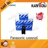 ราคา เซฟตี้เบรกเกอร์ พานาโซนิค ป้องกันไฟเกิน 2P 10A 15A 20A 30A 40A ของแท้ Panasonic Safety Breaker (19878774957)