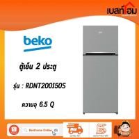 ราคา BEKO ตู้เย็น 2 ประตู 6 5 คิว รุ่น RDNT200I50S (19192208153)