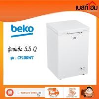 ราคา Beko ตู้แช่แข็งฝาทึบ ขนาด 3.5 คิว รุ่น CF100WT