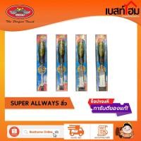 ราคา SUPER ALLWAYS สิ่วงานไม้ ด้ามตอก ขนาด 1 2 3 4 1 1 1 4 1 1 2 (18879695843)