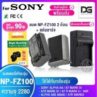 ราคา แบตเตอรี่ ก้อน แท่นชาร์จ Sony NP FZ100 พร้อมส่ง สำหรับกล้อง Sony SONY ALPHA A9 A7 MARK III A7R MARK III A7 RM4 (18530485317)