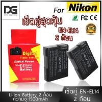 ราคา แบตเตอรี่ เซ็ต 2 ก้อน Battery Nikon EN EL14 ENEL14 enel14 เเบตเตอรี่กล้อง For Nikon DF D5600 D5500 D5300 D5200 D5100 D34 (9514188144)