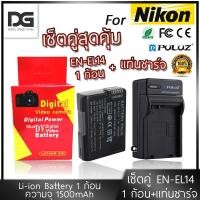 ราคา แบตเตอรี่ พร้อมแท่นชาร์จ Battery Nikon EN EL14 ENEL14 enel14 เเบตเตอรี่กล้อง For Nikon DF D5600 D5500 D5300 D5200 D5100 (5679100844)