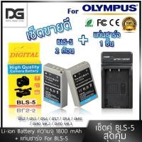ราคา แบตเตอรี่กล้อง 2 ก้อน แท่นชาร์จ OLYMPUS BLS 5 BLS 50 BLS5 สำหรับกล้อง OLYMPUS รุ่น EPL2 EPL5 EPL6 EPL7 (5563965989)