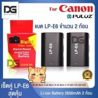ราคา แบตเตอรี่กล้อง เซ็ตคู่ 2 ก้อน Canon LP E6 Li ion Battery LP E6 LPE6 2650mAh for Canon EOS R 6D 6D Mark II 5D Mark III 5D (2918333285)