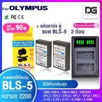 ราคา แบตเตอรี่กล้อง OLYMPUS BLS 5 BLS 50 BLS5 รุ่น EPL2 EPL5 EPL6 EPL7 EPL8 EM10 EM10 (3172149871)