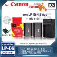 ราคา แบต 2 ก้อน ที่ชาร์จ BATTERY LP E6 for Canon แบตเทียบคุณภาพดี LP E6 Battery for Canon 70D 5D II 80D 60D 6D 7D (10617143210)
