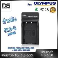 ราคา แท่นชาร์จ OLYMPUS BLS 5 BLS 50 BLS5 สำหรับกล้อง OLYMPUS รุ่น EPL2 EPL5 EPL6 EPL7 EPL8 EM10 EM10 MK 2 (23200311005)