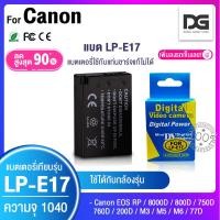 ราคา แบตเตอรี่กล้อง Canon LP E17 Li ion Battery LP E17 LPE17 1040 mAh for Canon EOS RP 8000D 800D 750D 760D 20 (20179402956)