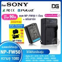 ราคา แบตเตอรี่กล้อง แท่นชาร์จ SONY NP FW50 สำหรับกล้อง SONY รุ่น NEX a5000 a5100 a6000 a6300 a6500 A7 A7 Mk 2 (11321839486)