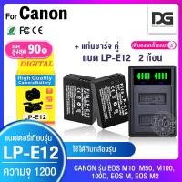 ราคา แบตเตอรี่กล้อง 2 ก้อน พร้อมแท่นชาร์จ CANON LP E12 สำหรับกล้อง CANON รุ่น EOS M10 EOS M50 EOS M100 EOS 100D EOS M (6863966501)