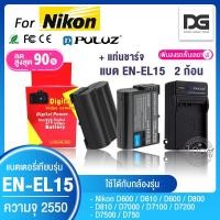 ราคา เเบตเตอรี่กล้อง 2 ก้อน แท่นชาร์จ Nikon EN EL15 enel15 en el15 เเบตกล้อง กล้อง nikon D500 D600 D610 D750 D800 D810 D7000 (6695906488)