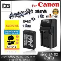 ราคา แบตเตอรี่กล้อง 1 ก้อน พร้อมแท่นชาร์จ CANON LP E12 สำหรับกล้อง CANON รุ่น EOS M10 EOS M50 EOS M100 EOS 100D EOS M (6363966314)