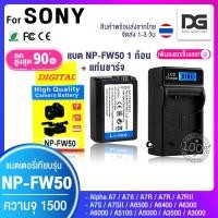 ราคา แบตเตอรี่กล้อง แท่นชาร์จ SONY NP FW50 สำหรับกล้อง SONY a5000 a5100 a6000 a6300 a6500 A7 Mk 2 (4755907186)