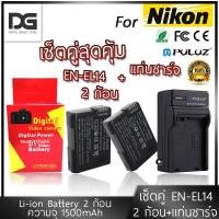 ราคา แบตเตอรี่ 2 ก้อน พร้อมแท่นชาร์จ Battery Nikon EN EL14 ENEL14 enel14 เเบตเตอรี่กล้อง For Nikon DF D5600 D5500 D5300 D5200 (4079102804)