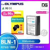 ราคา แบตเตอรี่กล้อง OLYMPUS BLN1 BLN 1 สำหรับกล้อง รุ่น EM5 EM5 MK2 EM1 PEN F EP5 Camera Battery OLYMPUS BLN (25062528636)