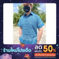 ราคา เสื้อลายขอคอปกผู้ชาย ผ้าฝ้ายหมักโคลน (14685405981)