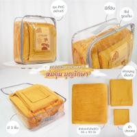 ราคา ชุดสังฆทานกันหนาว เซ็ต 3 ชิ้น ผ้าห่ม ผ้าเช็ดตัว ผ้าประเคน สีกรักสำหรับถวายพระ พร้อมถุง PVC พรีเมี่ยม (14598269556)
