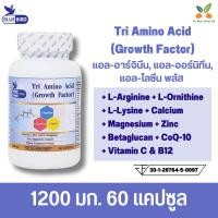 ราคา 3L Tri Amino Acid Growth factor L Arginine L Ornithine L Lysine Plus 1200mg 60cps ตรา บลูเบิร์ด (20785850158)
