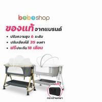 ราคา แถมฟรี โมบาย Bebeshop เตียงนอนเด็ก เตียงนอน รุ่น Luxury Bassinet ปรับโยก เปิดข้างได้ (7181158805)
