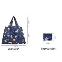 ราคา กระเป๋าใบใหญ่ช้อปปิ้งแบบพับได้ กระเป๋าผ้าร่ม ทำจากผ้าโพลีเอสเตอร์ความหนาแน่นสูงมีน้ำหนักเบา (27506163414)