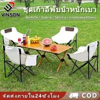 ราคา โต๊ะแคมป์ปิ้ง ชุดโต๊ะสนาม พับได้ อุปกรณ์ แคมป์ปิ้ง ปิกนิก พกพาสะดวก กลางแจ้ง ในร่ม โต๊ะ เก้าอี้ (24872288793)