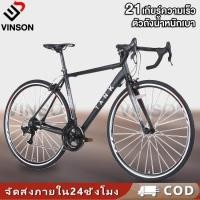 ราคา winson จักรยาน 26 นิ้ว จักรยานเสือหมอบ road bike เกียร์ 21 สปีด จักรยานเสือภูเขา จักรยานผู้ใหญ่ (25863806432)