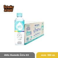 ราคา ส่งฟรี อิชิตัน พีเอสพลัส น้ำด่าง 8 5 เครื่องดื่มน้ำผสมวิตามินบี 550 มล 24 ขวด (29807718099)