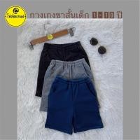 ราคา กางเกงเด็กขาสั้น ผ้ายืดคอตตอนเกล็ดปลา (23312098783)